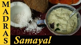 Coconut Chutney in Tamil  Thengai Chutney Recipe  How to make Coconut Chutney for dosa  idli [upl. by Marshall830]