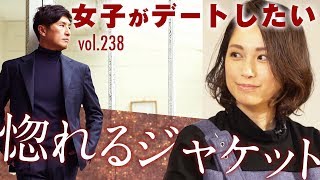 ジャケットコーデで簡単に差をつける3つのコツ！足元amp黒使いampインナーの色がポイント  BR Fashion College Lesson238 De Petrillo10周年記念モデル [upl. by Durman]