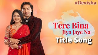 Tere Bina Jiya Jaye Na  Title Song Duet Version  Anjali Tatrari  Avinesh Rekhi [upl. by Orsini813]