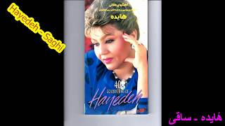 Hayedeh  Saghi هٔایده ـ ساقی [upl. by Ellek]