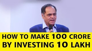 How to make 100 crore by investing 10 lakh Ramesh Damani [upl. by Monroe]