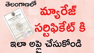 Marriage Certificate online and offline in Telangana  How to Apply Marriage Certificate in Telugu [upl. by Marguerita357]