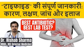 Typhoid fever treatment in hindi I Typhoid fever symptoms II Typhoid ke lakshan टाइफाइड फीवर ThyDoc [upl. by Ayrolg]