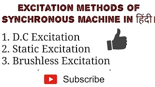 Excitation System Of Synchronous Machine  Rotor Excitation  Latest Update 2018 [upl. by Ecneret]