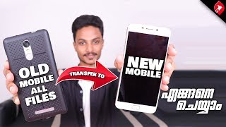 How to Transfer All Data from old Phone to New Phone Malayalam Guide [upl. by Lepper]