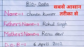 BIOData बनाना सीखे  biodata kaise banaye  biodata kaise likhe  biodata kaise banate hai [upl. by Mcgaw]