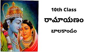 10th Class Telugu NonDetail  Valmiki Ramayanam  Lesson 1 Bala Kanda  AP 10th class Ramayanam [upl. by Oruam963]