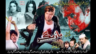 Pashto New Film 2020  Bazigar  Arbaz Khan  Jahangir Khan  Pashto hd Movie  2020 [upl. by Ennaitsirk]