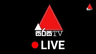 sirasa tv live stream සිරස TV sirasa tv live sirasa tv live stream sirasa tv live sirasa tv live now [upl. by Ateekram]