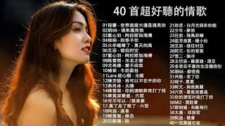 【 抖音推荐  40 伤感歌曲 】20 傷感情歌 🎧 抖音最伤感歌曲合集 💦 Best Chinese Sad Love Songs 💔 抖音伤感歌曲2023 🍀 大陸伤感情歌 [upl. by Etteniotna]