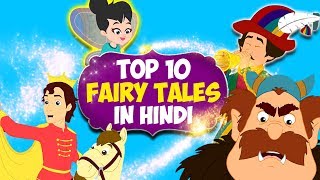 Top 10 Fairy Tales In Hindi  Pariyon Ki Kahani  Princess Story In Hindi  Snow White  Cinderella [upl. by Elleraj]