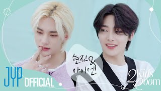 2 Kids Room Ep17 Hyunjin X IN [upl. by Raleigh]