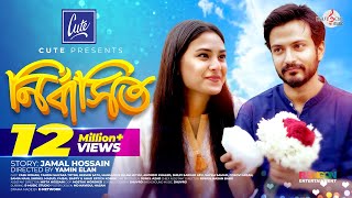 Full Natok Nirbashito নির্বাসিত  Yash Rohan  Totini  Yamin Elan [upl. by Edrock]