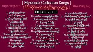 Sai Sai Maw Collection All Songs 01HD [upl. by Oicelem269]