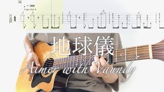 Aimer with Vaundy／地球儀ソロギターTAB Fingerstyle Guitar [upl. by Aruon829]