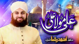 Ali Mola Ali  Hafiz Ahmed Raza Qadri  Manqabat Mola Ali  2021 [upl. by Eenet494]