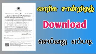 How to Download legal Heir Certificate Online in Tamil  Varisu certificate download  TMM Tamilan [upl. by Prue809]