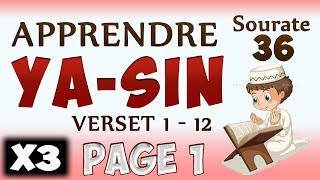 Apprendre sourate Yasin 36 page 1 cours tajwid coran learn surah yassine [upl. by Eterg942]