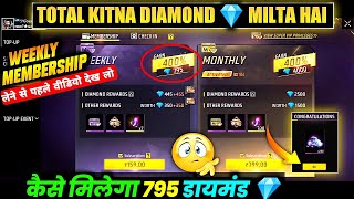 Weekly Membership Mein Kitne Diamond Milte Hain  Weekly Membership Free Fire Full Details [upl. by Aicela]