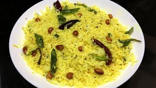 లెమన్ రైస్ ఇలా చేయండి చాలా రుచిగా ఉంటుంది  Lemon Rice pulihora  Lemon Rice In Telugu [upl. by Aitnuahs366]