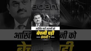 Adani’s Business Mantra  Dr Vivek Bindra [upl. by Ilagam]