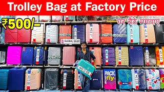 सबसे सस्ता ट्राली बैग  Cheapest Luggage amp Trolley Bag  Backpack Duffle Bag Luggage Market Delhi [upl. by Rasec]