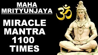 MAHAMRITYUNJAYA MANTRA  MIRACLE SHIVA MANTRA  महामृत्युंजय मंत्र 1100 TIMES [upl. by Attenehs]