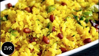 Poha Recipe  Quick amp Easy Poha  Flattened Rice  BreakfastSnack Recipe  How to Make Poha [upl. by Ratna350]