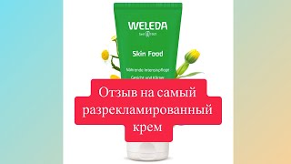 Weleda Skin Food [upl. by Admama]