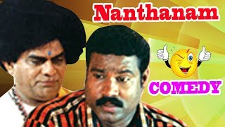 Jagathy Comedy  Nandanam Comedy Scenes  Prithviraj  Navya Nair  Kalabhavan Mani  Innocent [upl. by Hollingsworth]