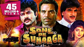 Sone Pe Suhaaga 1988 Full Hindi Movie  Dharmendra Sridevi Anil Kapoor Poonam Dhillon [upl. by Darill]