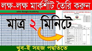 Make 10000 Result Sheet just in three Minutes MS Excel Bangla Tutorial 2023Result sheet তৈরির নিয়ম [upl. by Terrie167]