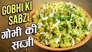 Simple Cabbage Sabzi  पत्ता गोभी की सब्ज़ी  Lunch Box Recipes  Easy Gobhi Recipe In Hindi  Varun [upl. by Acnayb]