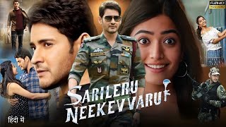 Sarileru Neekevvaru  Mahesh Babu  Rashmika Mandanna  Prakash RajTamannaah  HD Review amp Facts [upl. by Lupita]