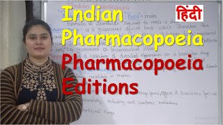 What is Indian Pharmacopoeia  Editions of Pharmacopoeia [upl. by Dlaniger690]