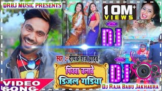 hamar piyawa chalawe diesel gadi Dj Raja Babu Jakhaura [upl. by Nrobyalc]