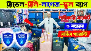 ফাইবারের শক্তিশালী ট্রলি ব্যাগের দাম জানুন 🔥 Trolley Bag Price Trolley Bag Price In Bangladesh 2024 [upl. by Refannej]