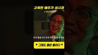 고독한 미식가 VS고독한 애주가snl코리아 [upl. by Eurd]