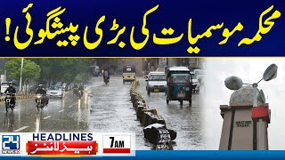 Rains Alert  Mustafa Amir Murder Case Latest Updates  7am News Headlines  24 News HD [upl. by Bambi497]