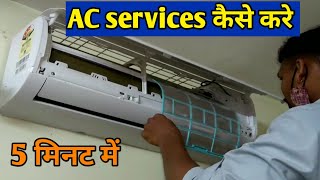 How to service AC at home  AC ki service kaise kare [upl. by Conlee339]