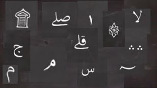 How to Read The Quran Correctly  with Symbols [upl. by Lody]