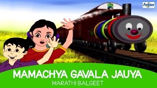 Mamachya Gavala Jauya  Marathi Balgeet For Kids with lyrics [upl. by Dlarej]