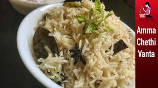 హైద్రాబాదీ బగారా అన్నం  How To Make Bagara Rice In Telugu  Restaurant Style Plain Biryani Recipe [upl. by Ainerbas585]