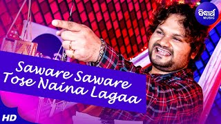 Saware Saware Tose Naina Lagaa Tate Paiba Pain  Romantic Song  Humane Sagar  Sidharth Music [upl. by Ruenhs]