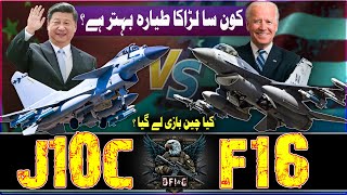 J10C vs F16 Fighter Jet Comparison  Which is Superior [upl. by Anigue]