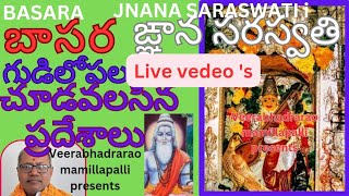 Live vedeos BASARA JNANA SARASWATI templevyasa guhagodavari harati boat share [upl. by Sosanna]