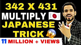 Japanese Multiply Trick । 10 Sec Multiplication Trick  Short Trick Math [upl. by Gefen]