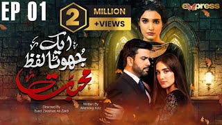 Pakistani Drama  Ek Jhoota Lafz Mohabbat  Episode 1  Amna Ilyas Junaid Khan Aiza Awan  IAK1O [upl. by Airtina372]