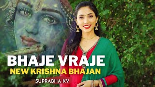 Bhaje Vrajaika Mandanam  Shri Krishnastakam  With Lyrics and Meaning  Suprabha KV [upl. by Fachan557]