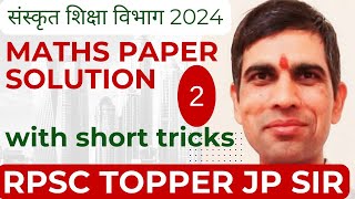 Rpsc 2nd grade  second grade maths paper solution  part 02 [upl. by Idolah]